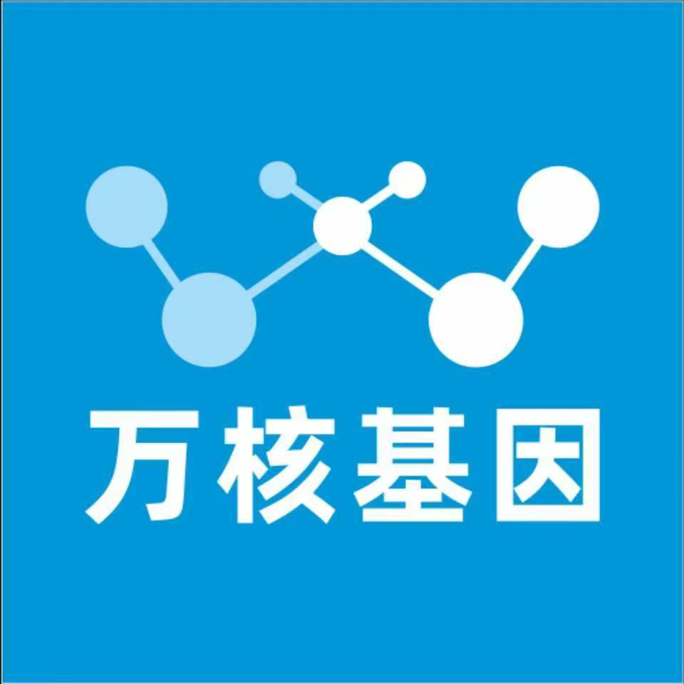 成都锦江万核医学基因检测咨询服务点